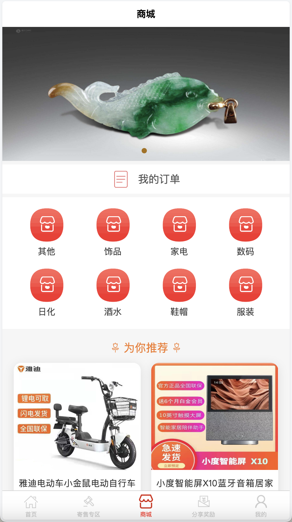 善达易购拍卖竞拍商城源码商品挂售拍卖系统//挂单交易源码/前端uniapp纯源码+后端PHP+搭建教程插图
