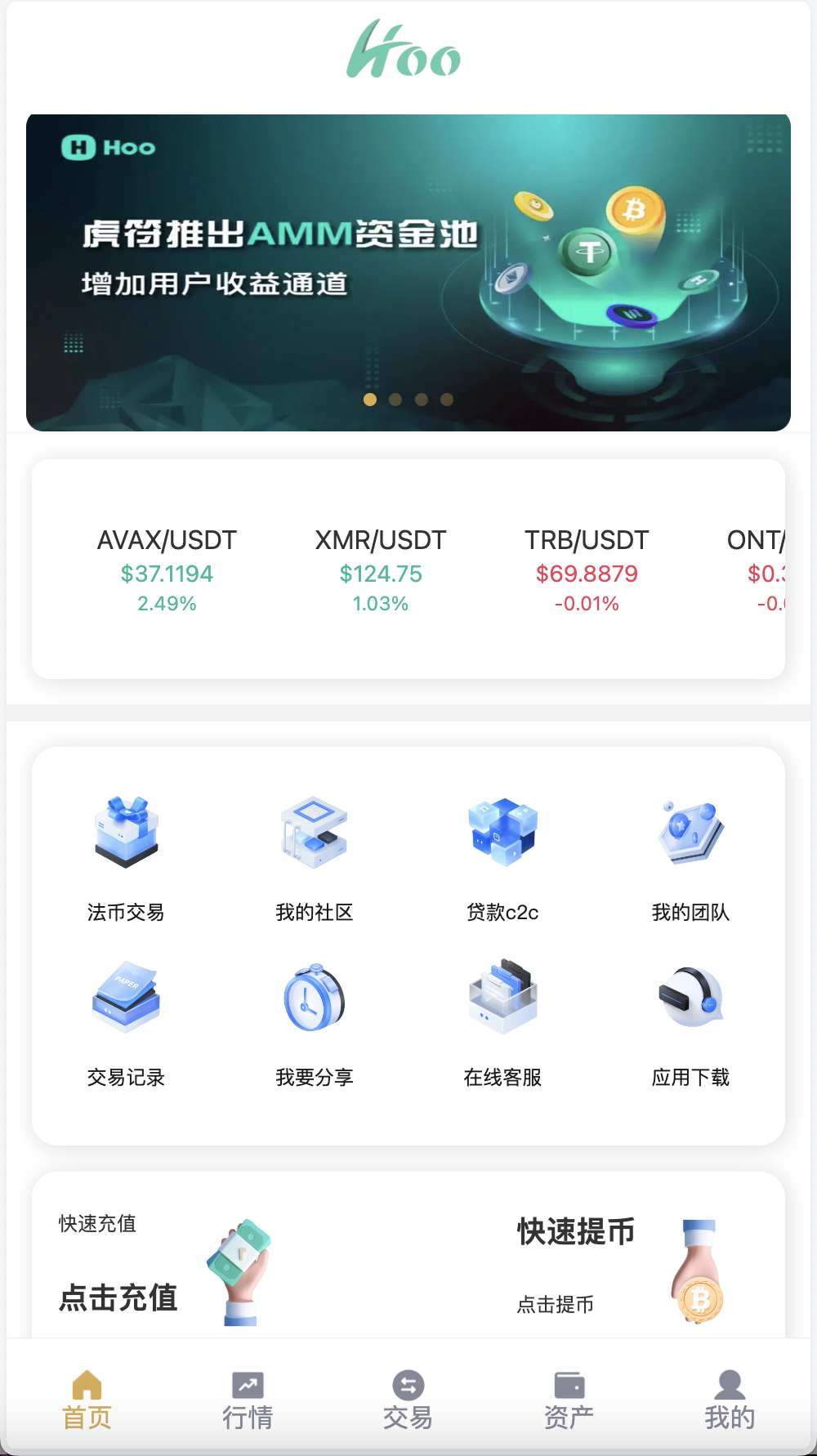 Hoo虎符多语言交易所源码/Dapp交易所/币币交易+极速合约+杠杆合约+C2C贷款+平仓追反单+一键跟单追单/前端uniapp纯源码+后端PHP+搭建教程插图
