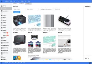 全开源Tiktok跨境电商源码完整版源码/前端uniapp纯源码+后端Java-山水资源站