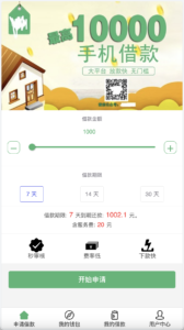 卡卡贷网贷平台小额贷款源码/7-14高炮高利贷源码/前端html+后端PHP+搭建教程-山水资源站