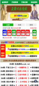 独家二开六合资料图库开奖网论坛系统源码+搭建教程-山水资源站