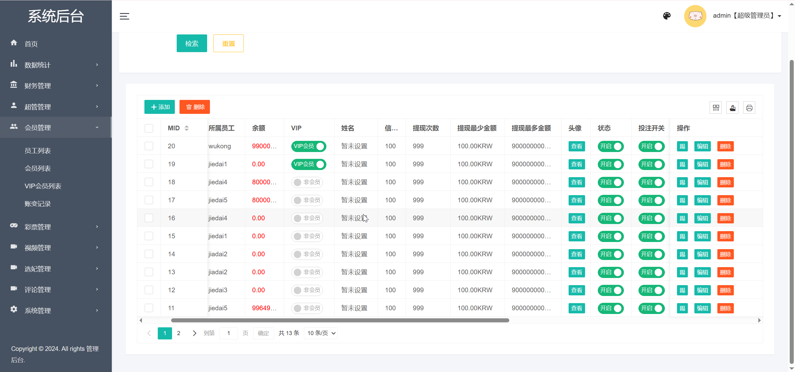 多语言空降选妃彩票任务源码/前端vue+后端PHP+搭建教程插图9