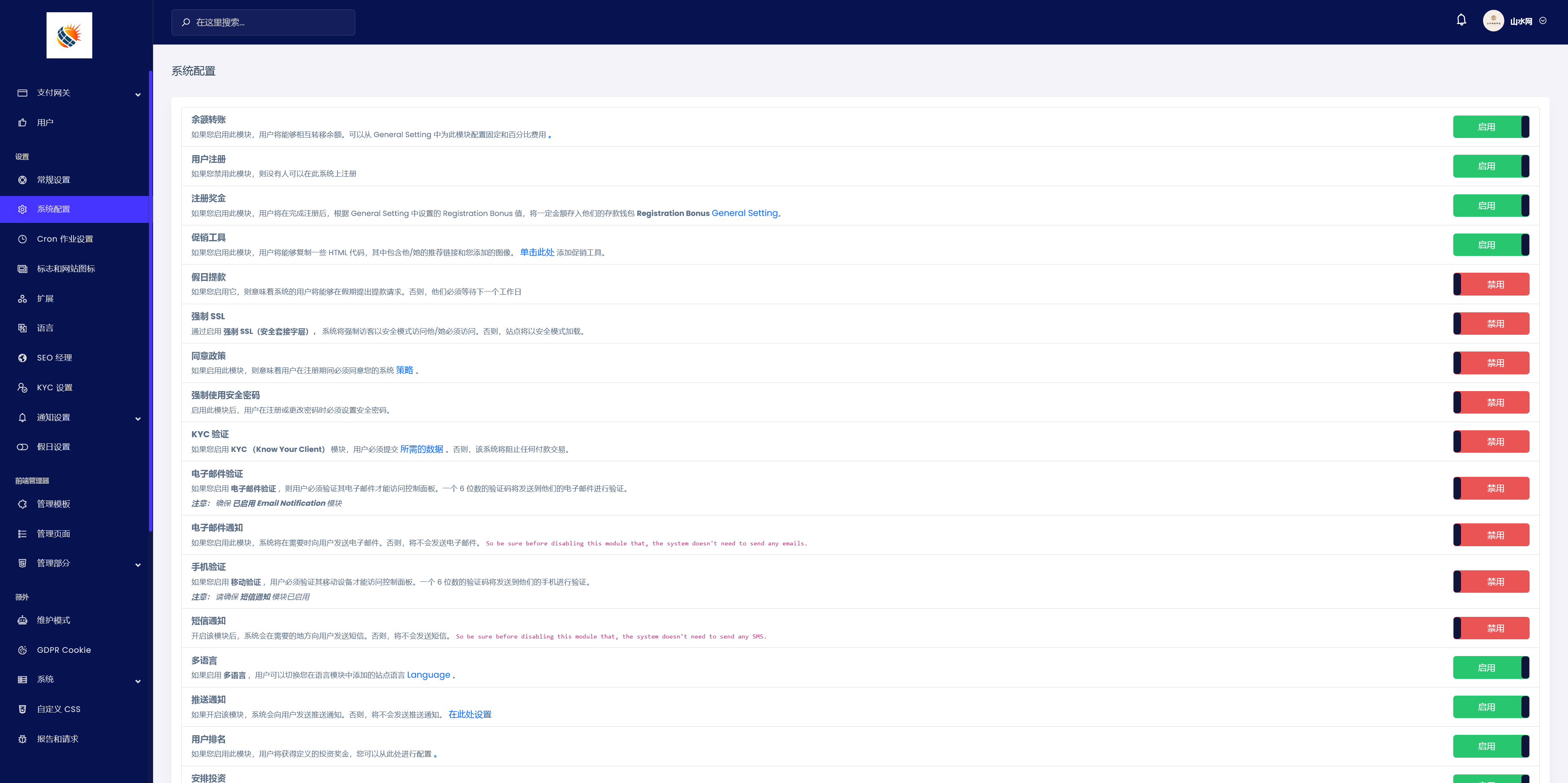 Nikora共享充电桩投资理财源码/海外投资理财源码/前端html+后端PHP+搭建教程插图9