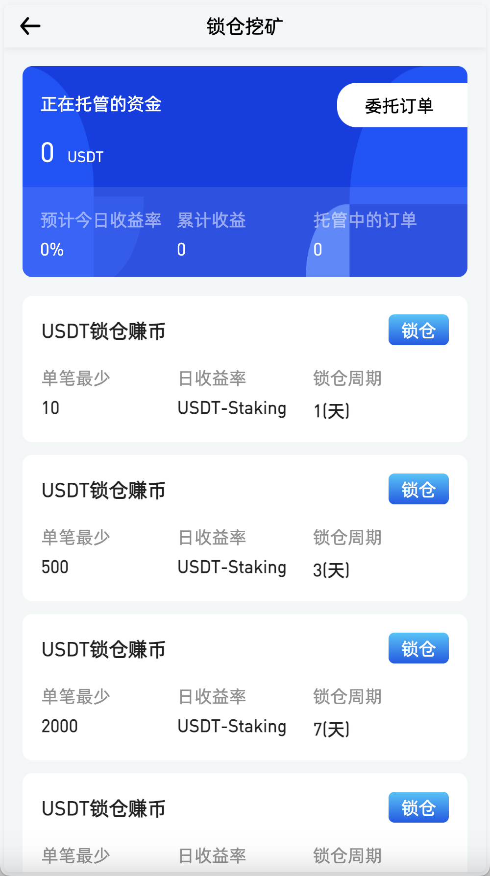 WooCloud多语言交易所/合约交易+期权交易+币币交易+锁仓挖矿+双币理财+IEO申购+合约交易跟单+平台币发行+NFT盲盒+平台币行情控制+机器人/pc端wap端uniapp纯源码+后端PHP+搭建教程插图11