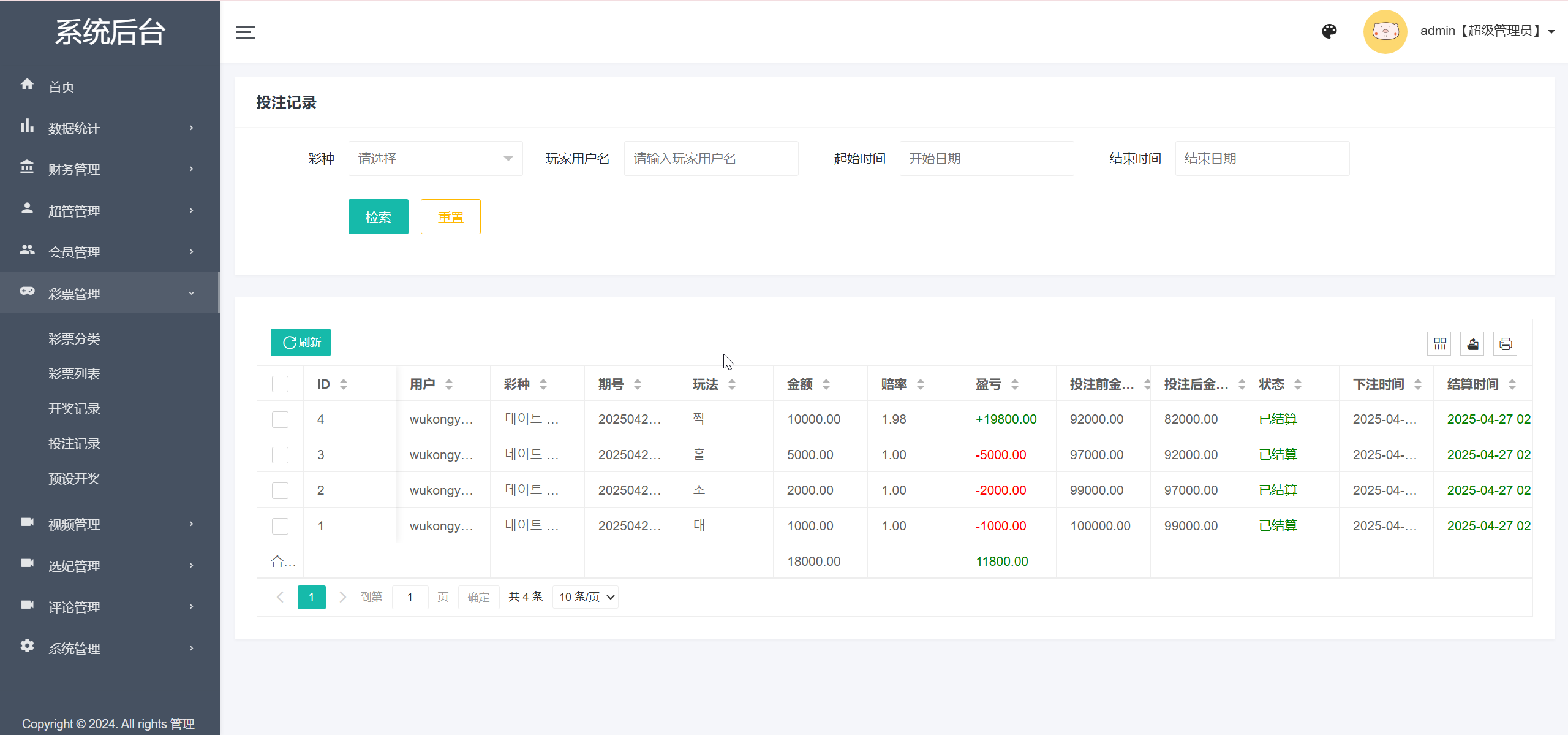 多语言空降选妃彩票任务源码/前端vue+后端PHP+搭建教程插图10
