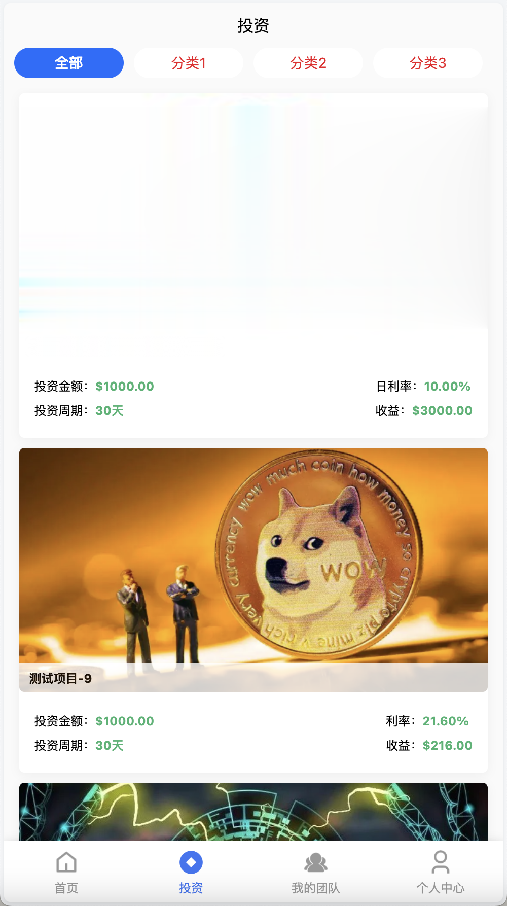 14语言完美运营海外投资理财源码/自定义K线走势范围+对接优盾钱包+谷歌认证登陆+多种支付通道+储蓄金申购/前端uniapp纯源码+后端PHP+搭建教程插图9
