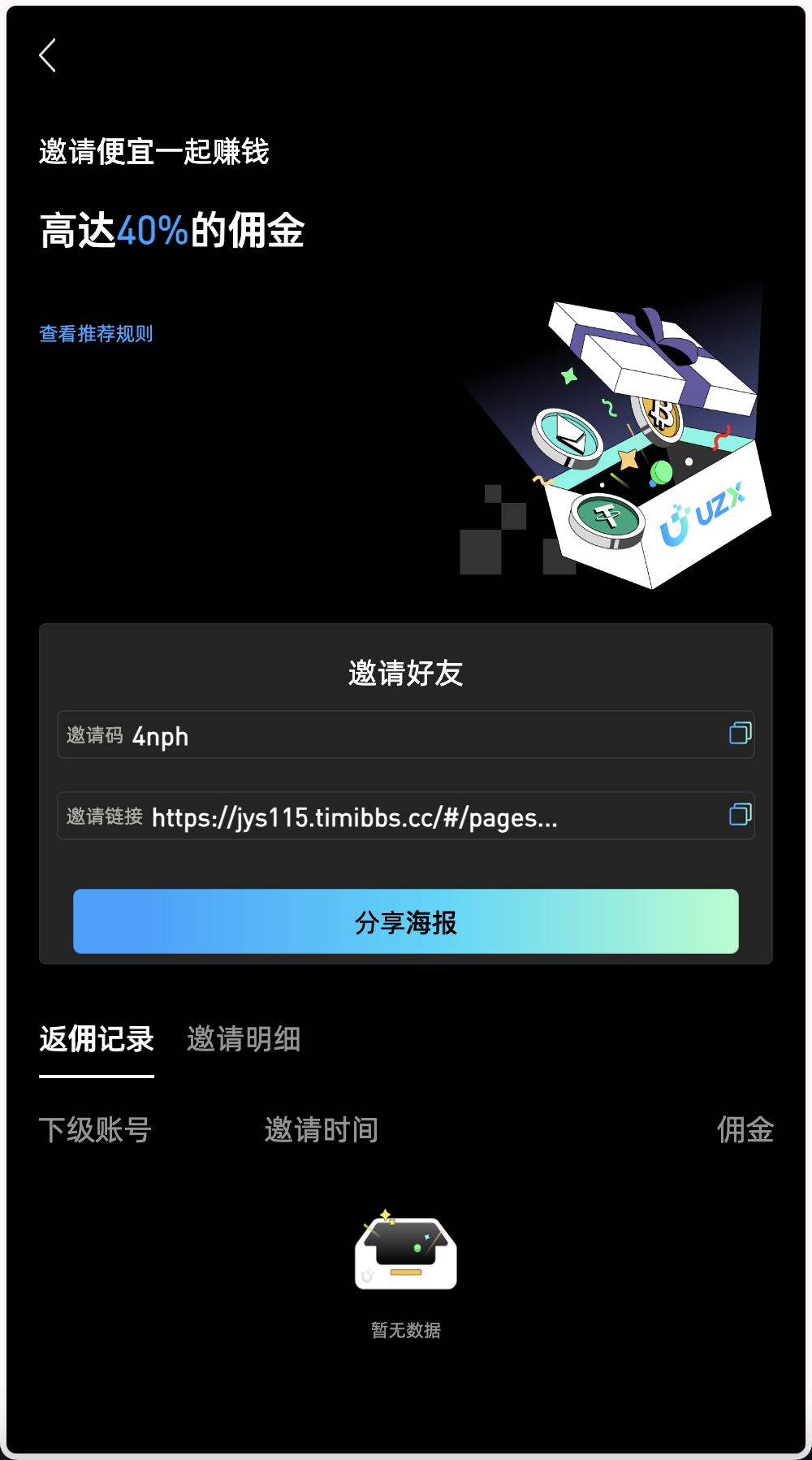 多语言MyOkex海外交易所源码/币币交易+C2C交易+永续合约+闪兑秒合约+k线插针+币币申购+挖矿锁仓/前端uniapp纯源码+后端php+搭建教程插图9