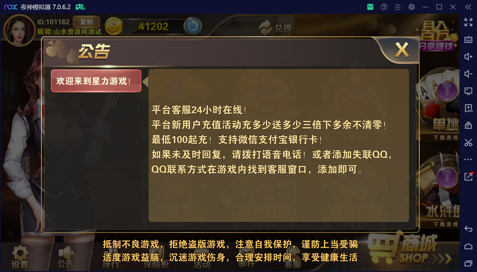 178系列经典星力星途捕鱼接机完美平台/完整双端APP/后台控制/游戏机器人/完美运营接单+视频教程插图45