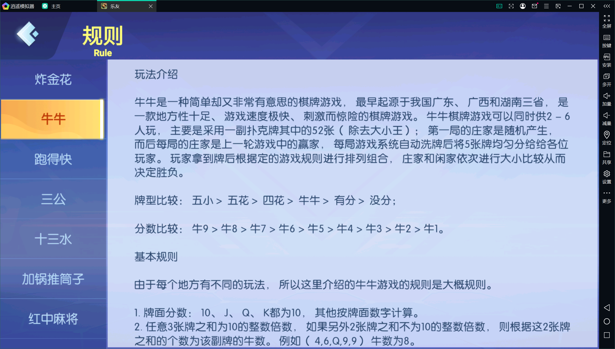 独家首发乐友联盟+双端+Ai机器人+视频教程+加解密工具插图49