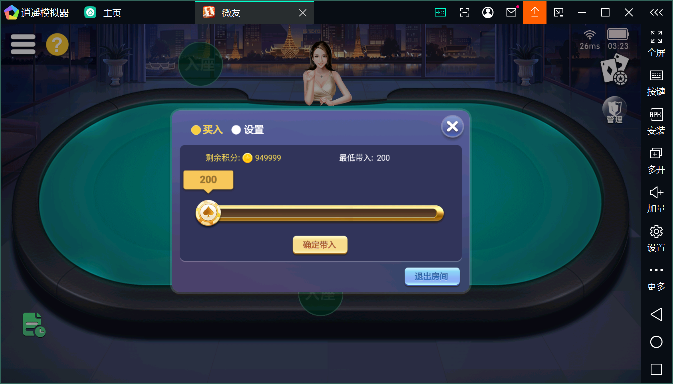 新版百游系列微友麻将+完整双端+视频教程+服务器完整打包+加解密工具插图11
