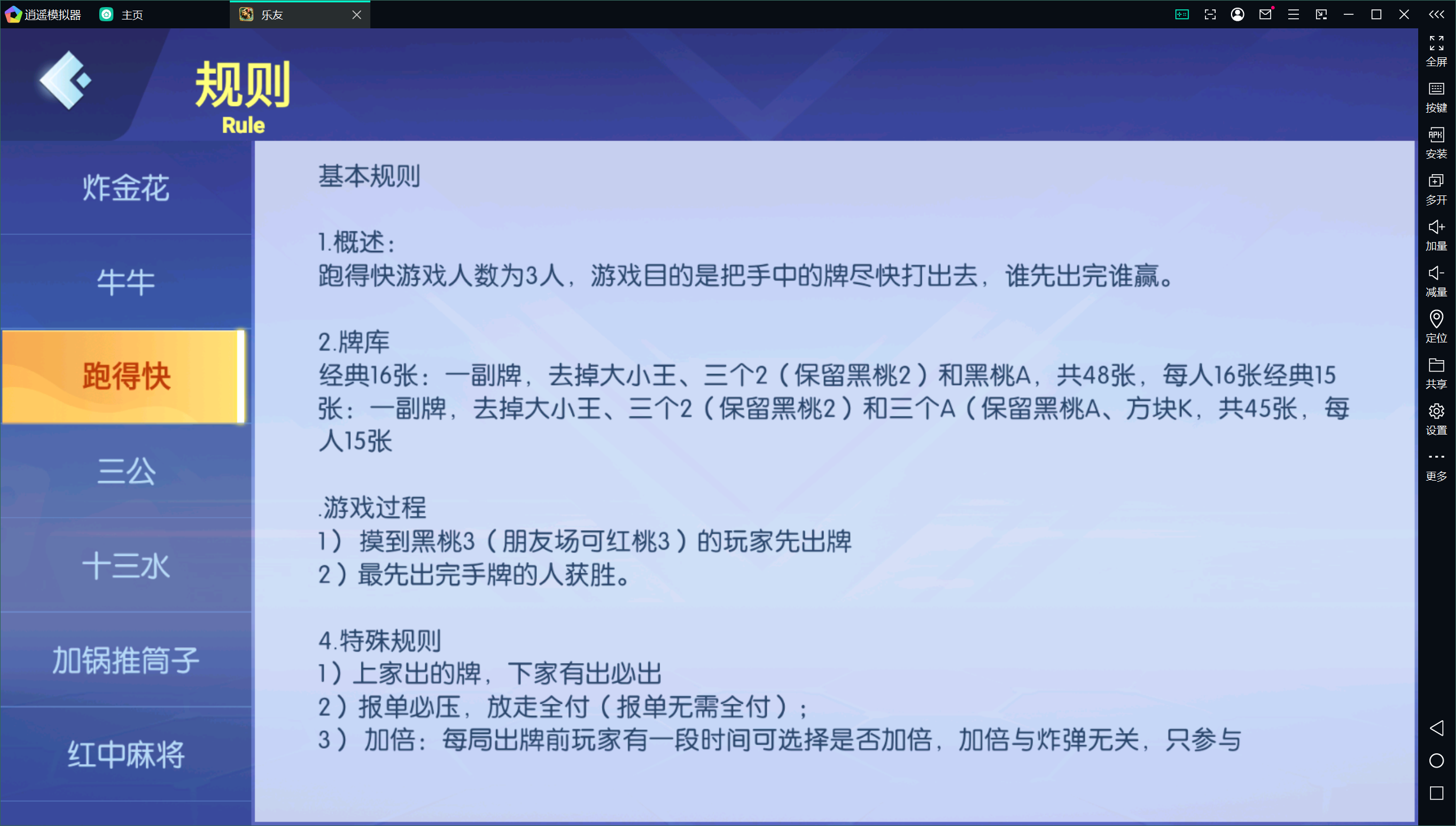 独家首发乐友联盟+双端+Ai机器人+视频教程+加解密工具插图50