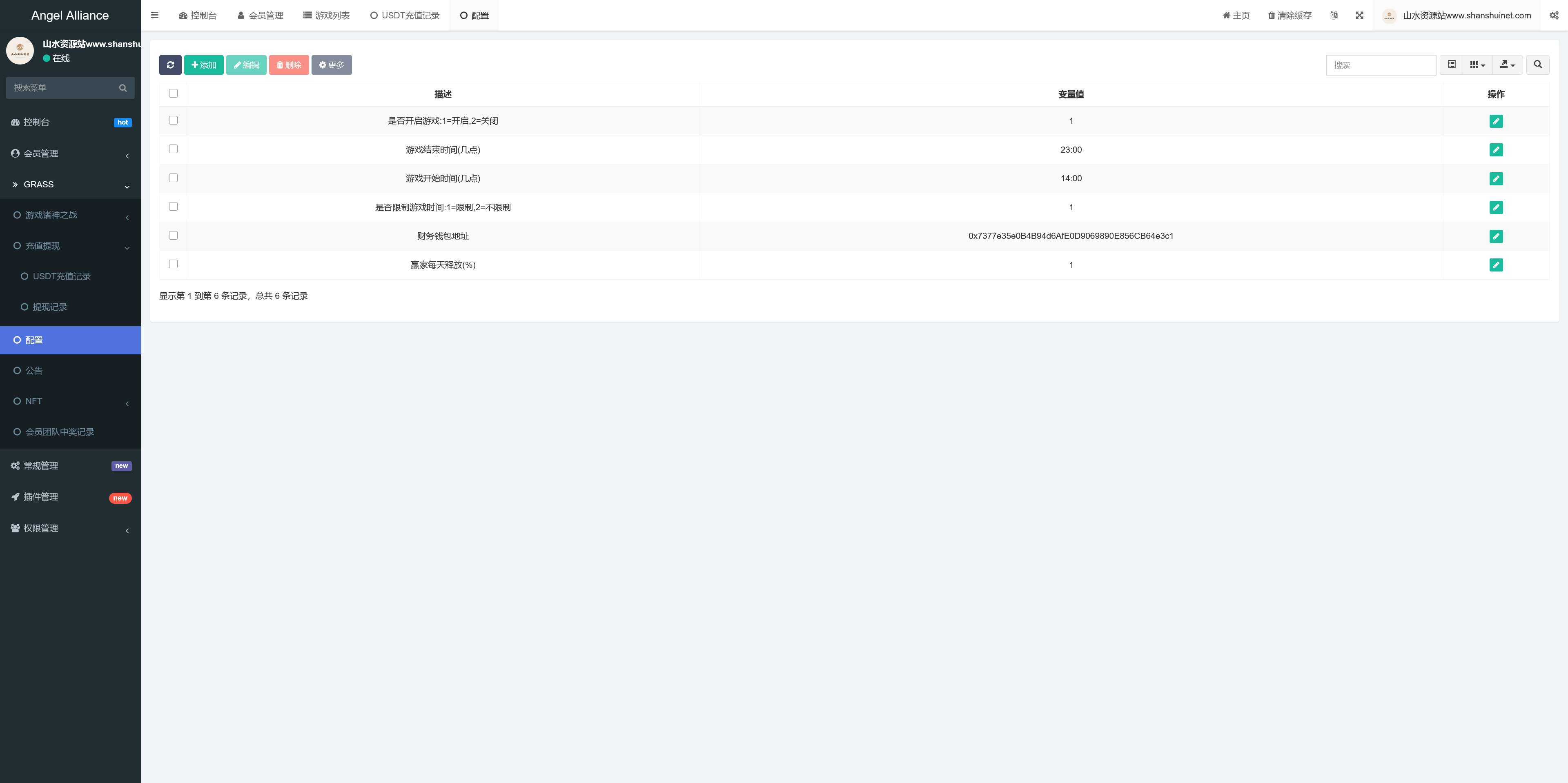 GRASS区块链游戏源码/区块链NFT理财游戏/DAPP-BSC诸神之战区块链游戏/前端uniapp纯源码+后端PHP+搭建教程插图13
