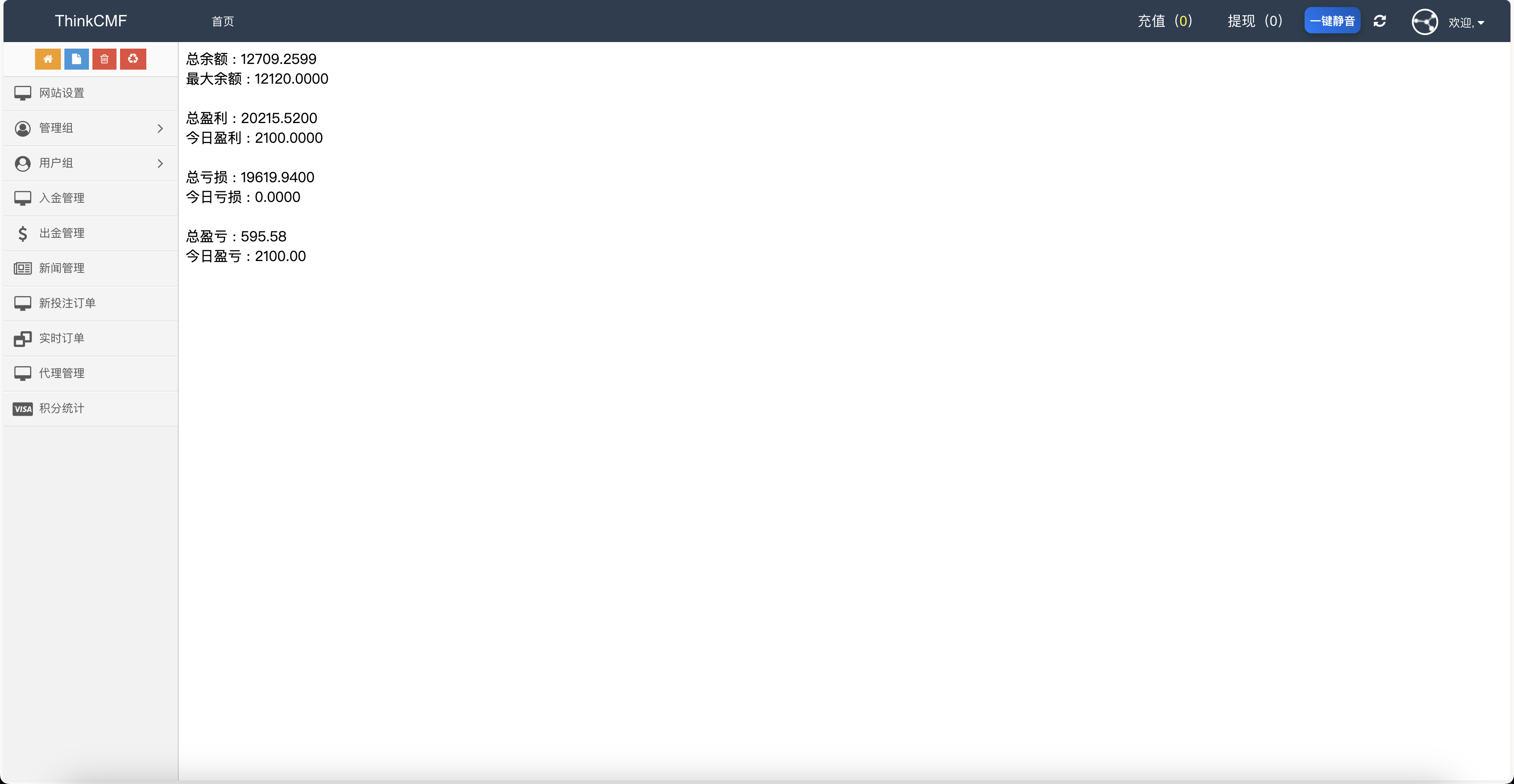 双语言BTC竞猜下注源码/usdt投注竞猜源码/前端html+后端php+搭建教程插图13
