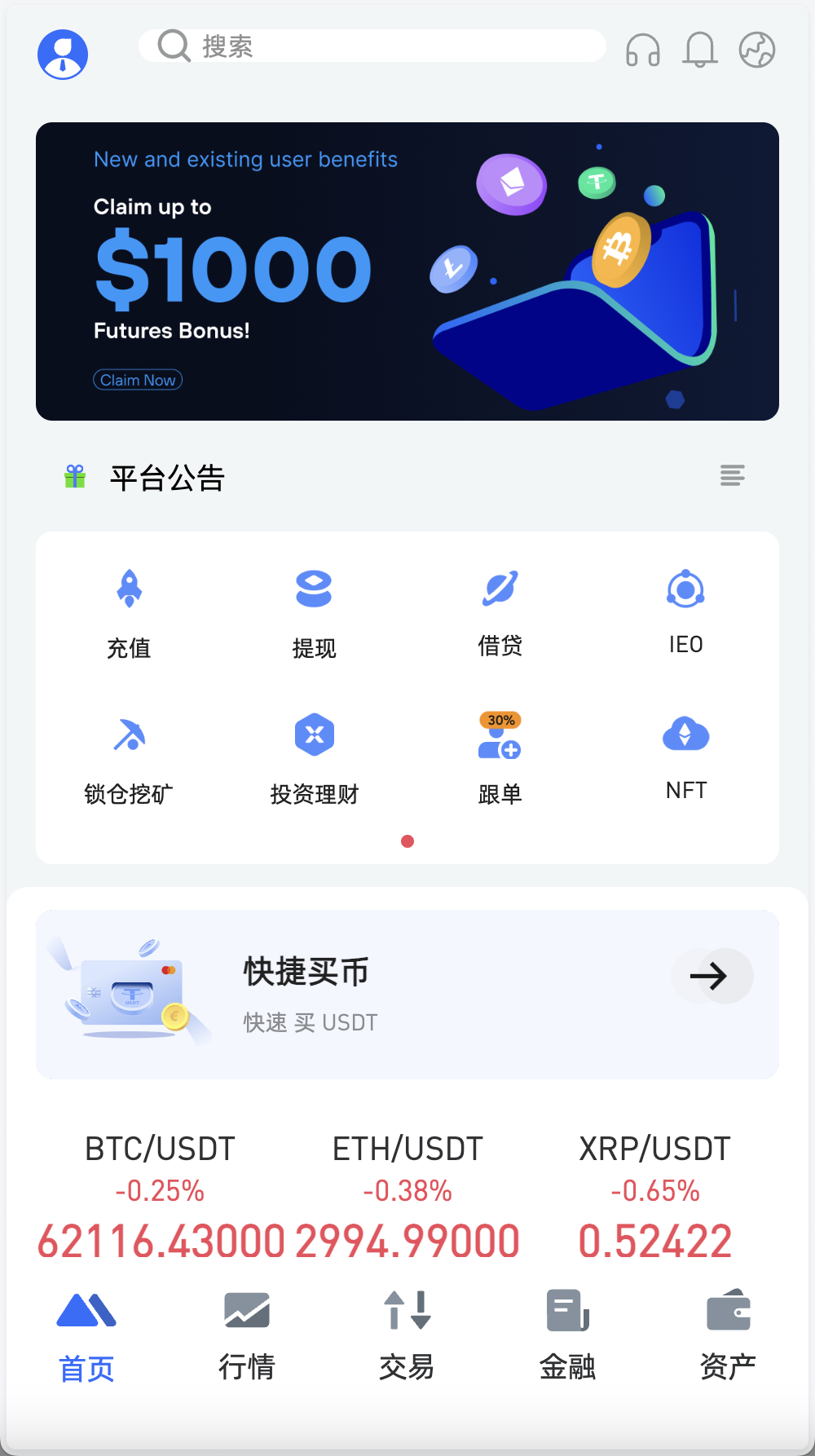 WooCloud多语言交易所/合约交易+期权交易+币币交易+锁仓挖矿+双币理财+IEO申购+合约交易跟单+平台币发行+NFT盲盒+平台币行情控制+机器人/pc端wap端uniapp纯源码+后端PHP+搭建教程插图14
