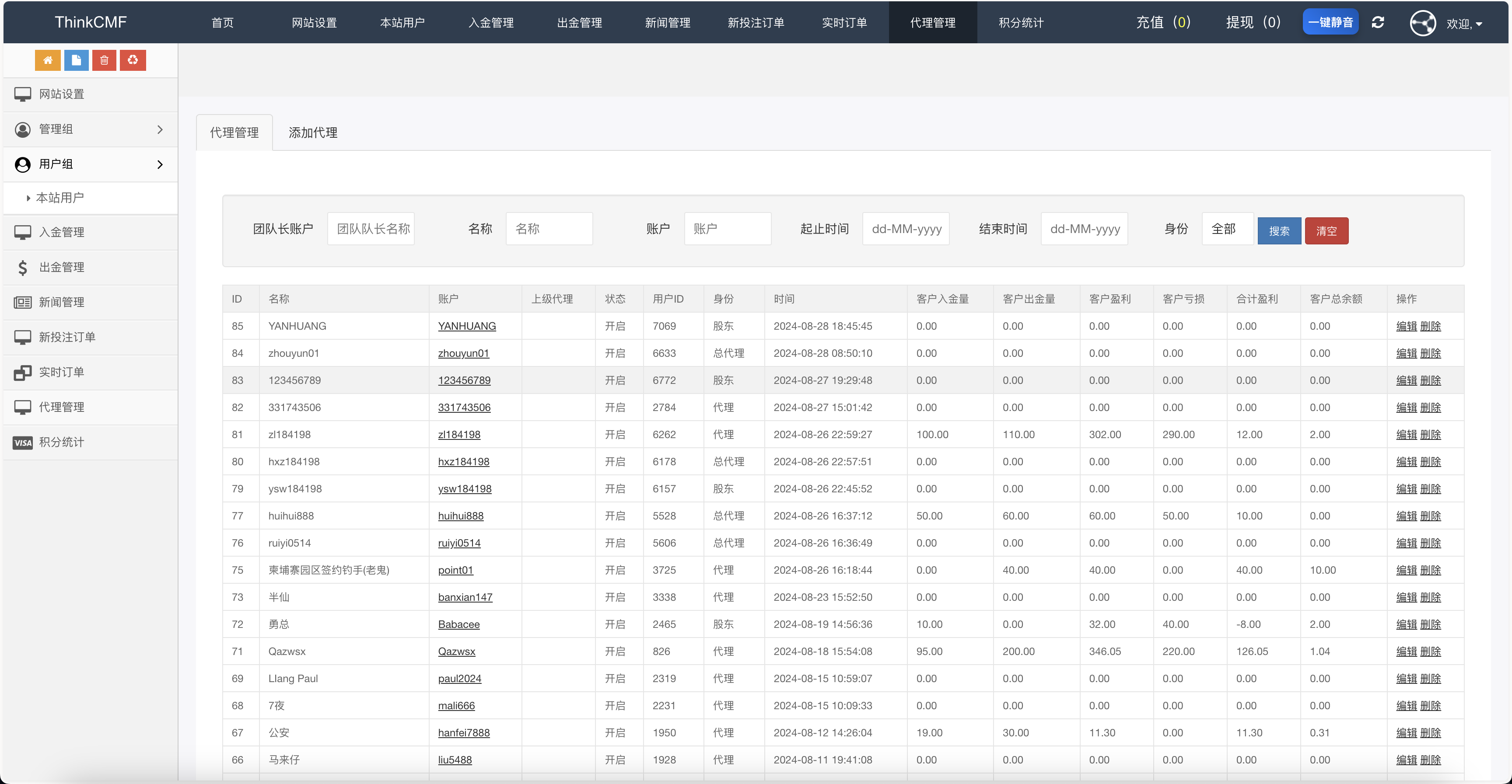 双语言BTC竞猜下注源码/usdt投注竞猜源码/前端html+后端php+搭建教程插图14