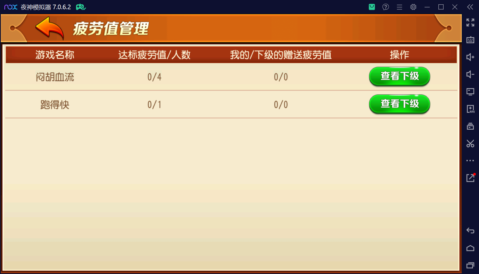 创胜系列闲聚麻将+双端+搭建教程+解密工具+短信接口+授权机插图13