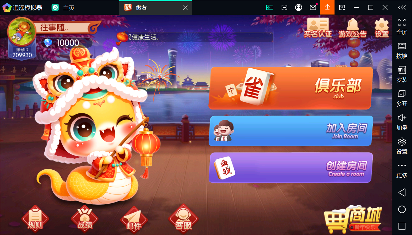 新版百游系列微友麻将+完整双端+视频教程+服务器完整打包+加解密工具-山水资源站
