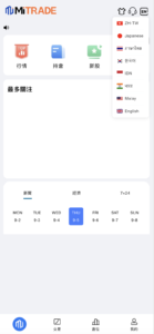 Java全开源多语言股票源码/美股+马股+港股+泰股+新股+印股/前端uniapp纯源码+后端Java-山水资源站