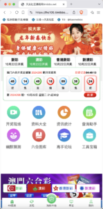 仿49图库六合彩开奖网/残缺的版本/前端html+后端php+搭建教程-山水资源站