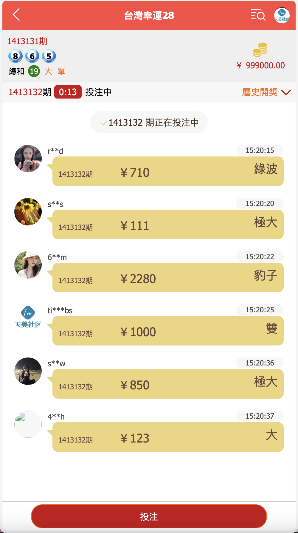 亚博娱乐多语言彩票源码/海外彩票源码/代理系统+无限加彩+机器人自动下注+批量预设开奖/前端html+后端PHP+搭建教程插图1