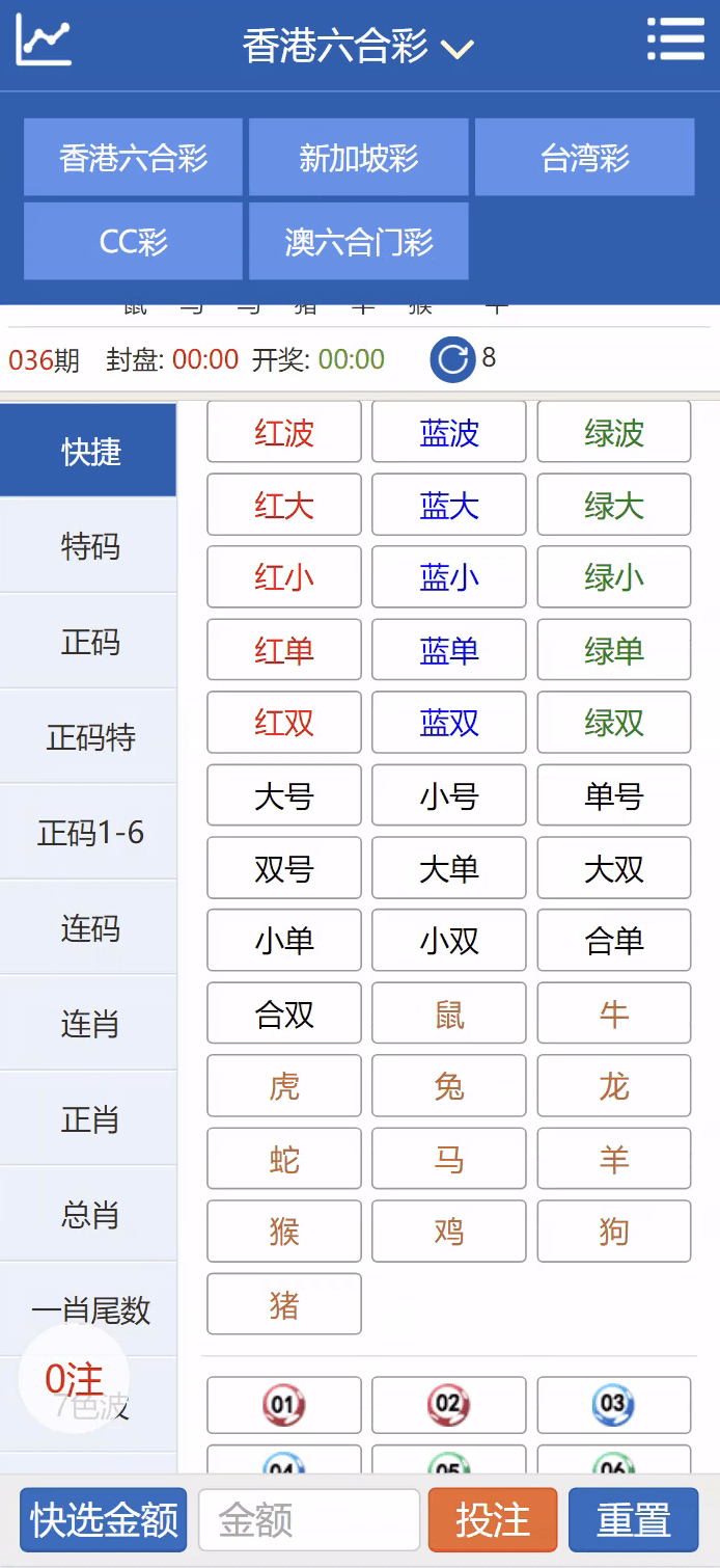 三合一六合彩信用盘源码+搭建教程插图1