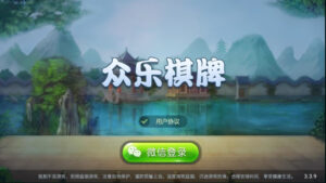 柳州众乐房卡麻将+ 配套数据库 全套源代码-山水资源站
