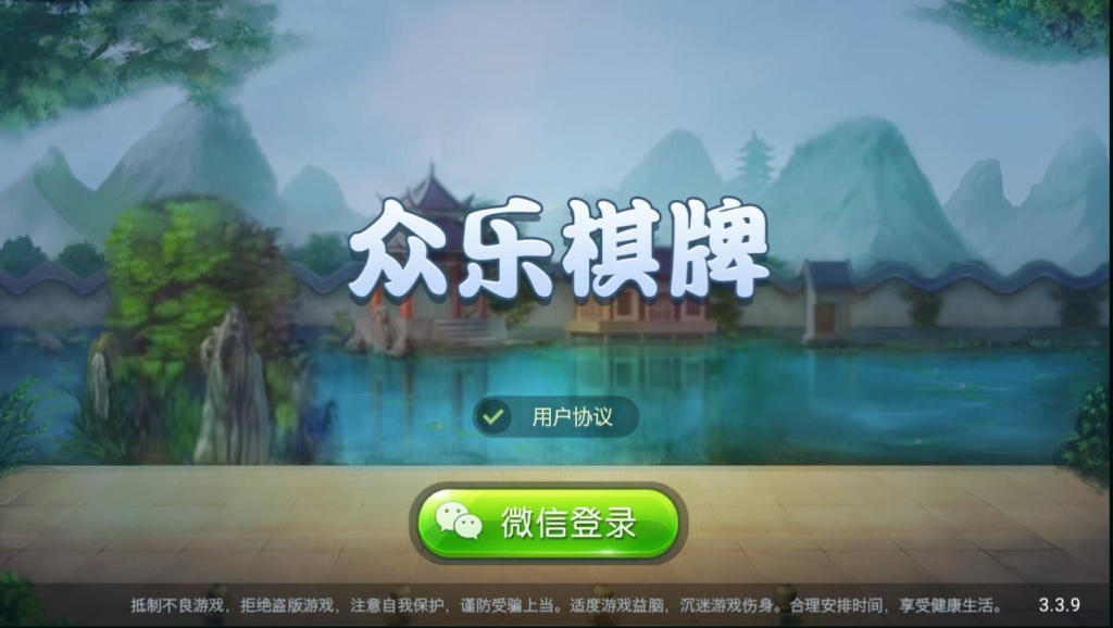 柳州众乐房卡麻将+ 配套数据库 全套源代码-山水资源站