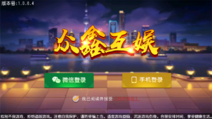 网狐系列众鑫互娱单款黑牌九-山水资源站
