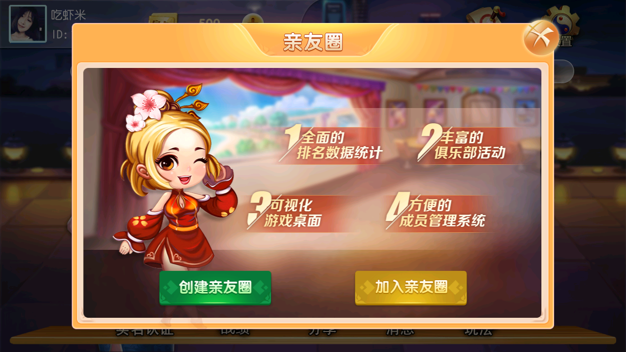 网狐系列众鑫互娱单款黑牌九插图4