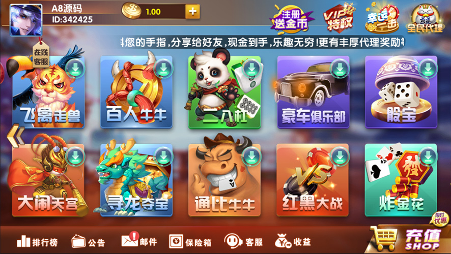 万利棋牌游戏组件 三级分销+全民代理 支付猫支付接口对接插图1
