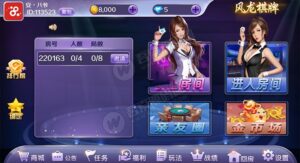 全新UI修复版风龙棋牌完整组件+双端+视频教程-山水资源站