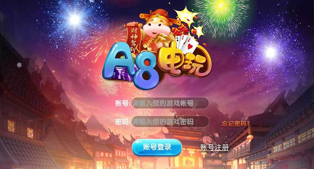 A8荣耀电玩+背包功能+动态游戏大厅插图