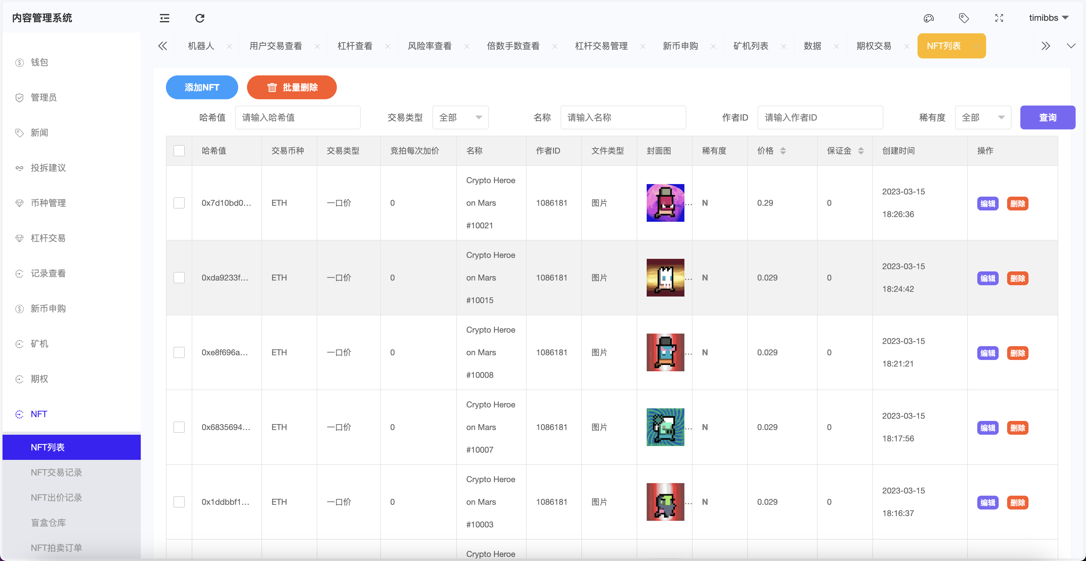 WooCloud多语言交易所/合约交易+期权交易+币币交易+锁仓挖矿+双币理财+IEO申购+合约交易跟单+平台币发行+NFT盲盒+平台币行情控制+机器人/pc端wap端uniapp纯源码+后端PHP+搭建教程插图23