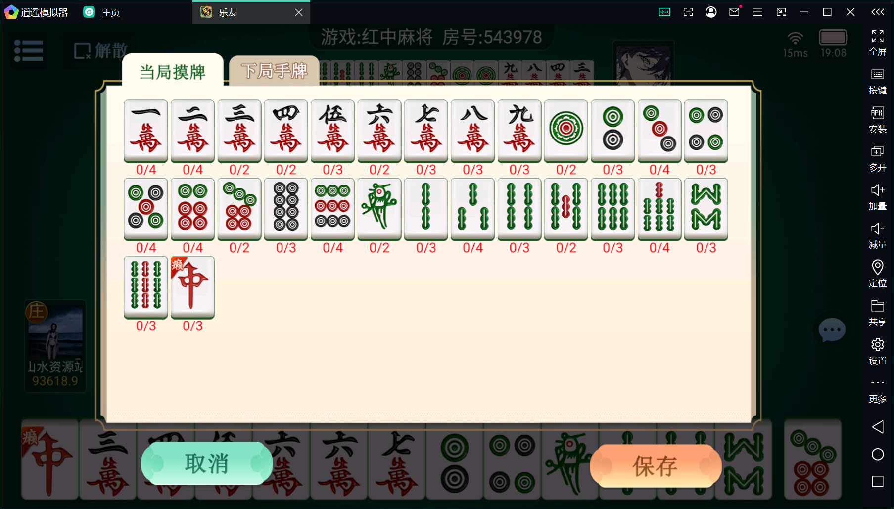 独家首发乐友联盟+双端+Ai机器人+视频教程+加解密工具插图37