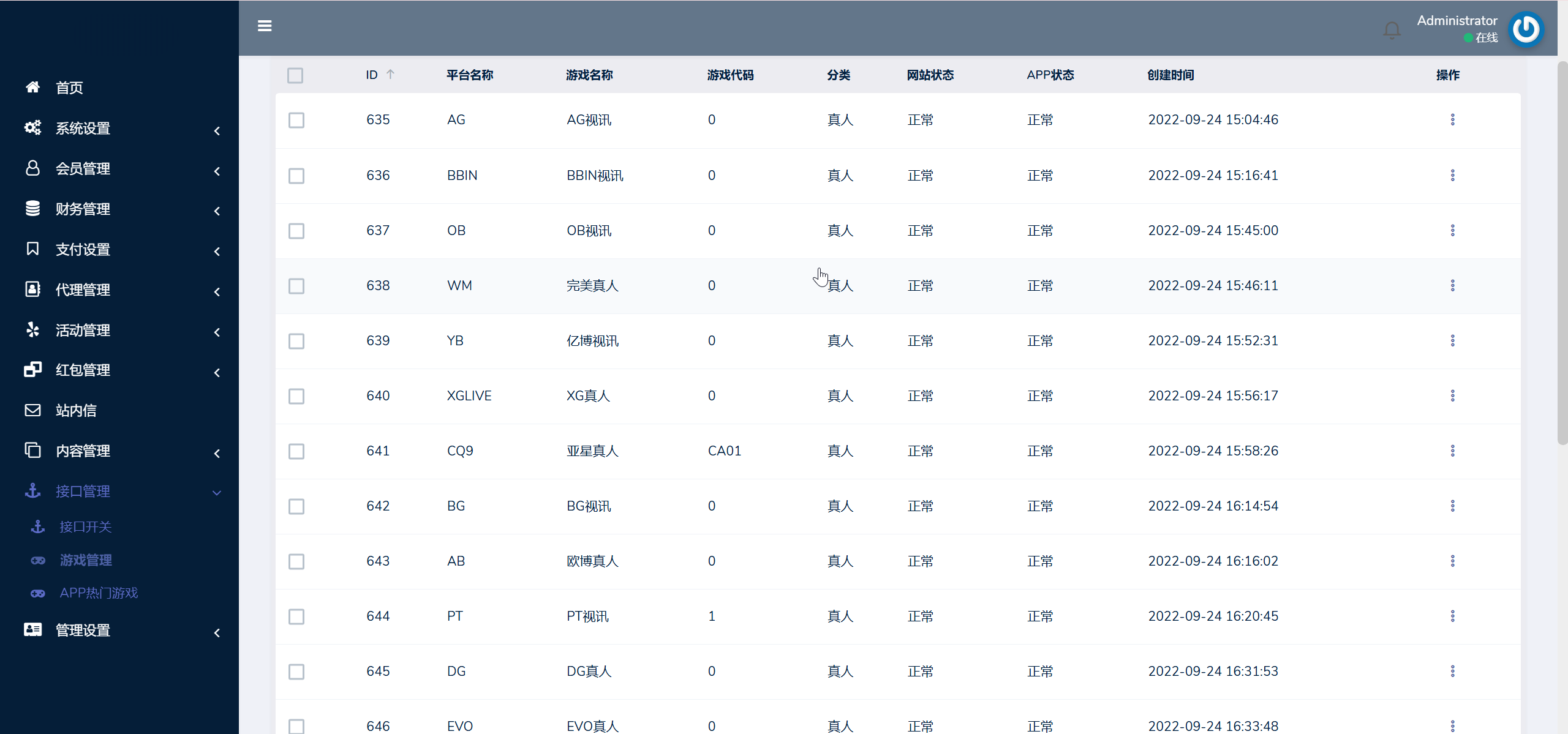 问鼎娱乐综合盘娱乐城源码/基于bob二开UI/前端uniapp+后端PHP+搭建教程插图8