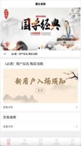 善达易购拍卖竞拍商城源码商品挂售拍卖系统//挂单交易源码/前端uniapp纯源码+后端PHP+搭建教程-山水资源站
