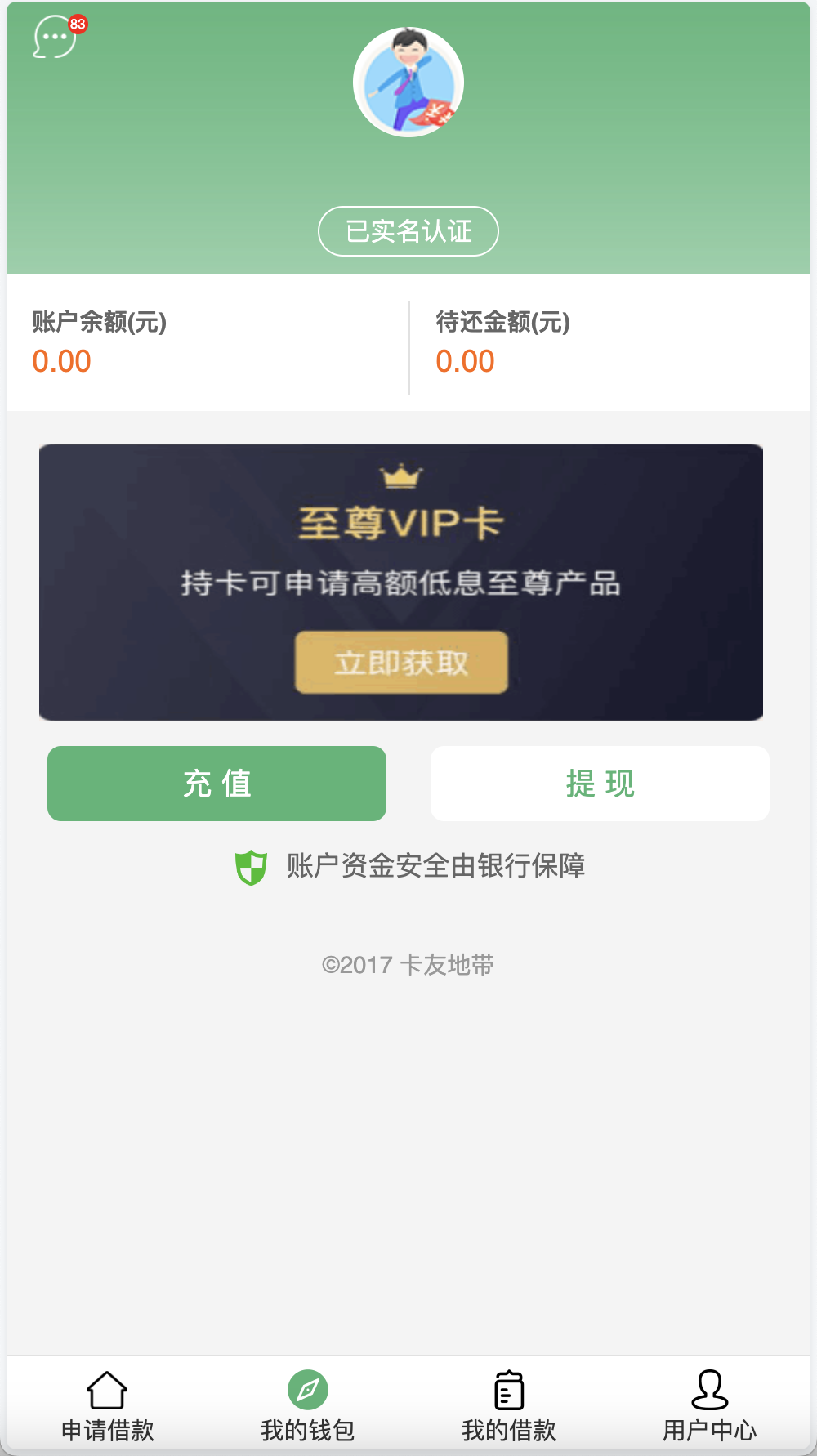 卡卡贷网贷平台小额贷款源码/7-14高炮高利贷源码/前端html+后端PHP+搭建教程插图2