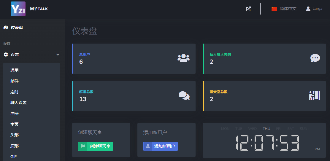 公共聊天室系统 ChatNet V1.11-V1.9 私人聊天源码 完整汉化版插图