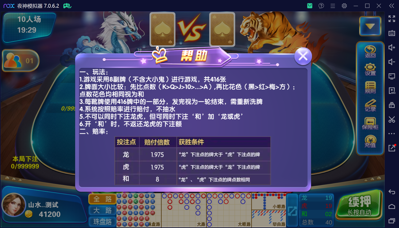 178系列经典星力星途捕鱼接机完美平台/完整双端APP/后台控制/游戏机器人/完美运营接单+视频教程插图33