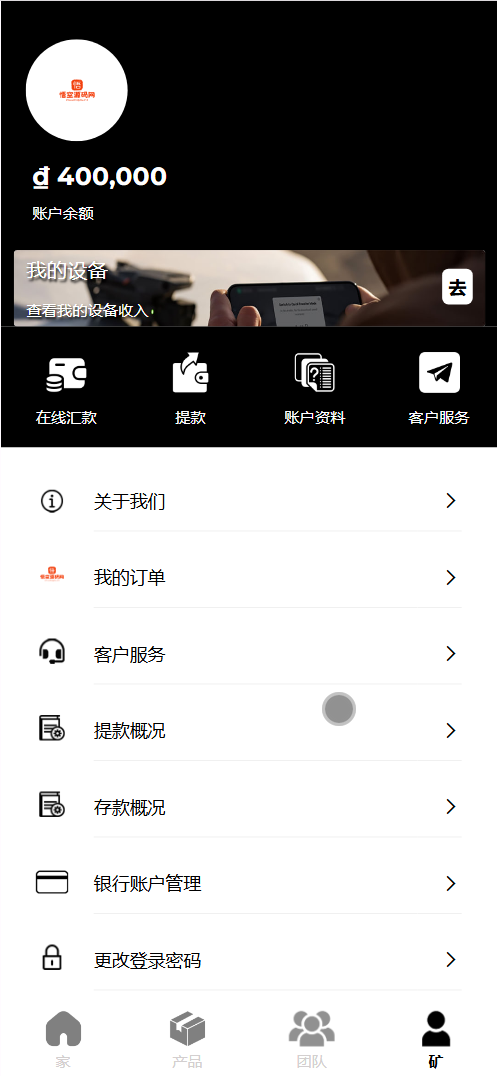 GMG海外大疆无人机投资理财源码/前端html+后端php+搭建教程插图3
