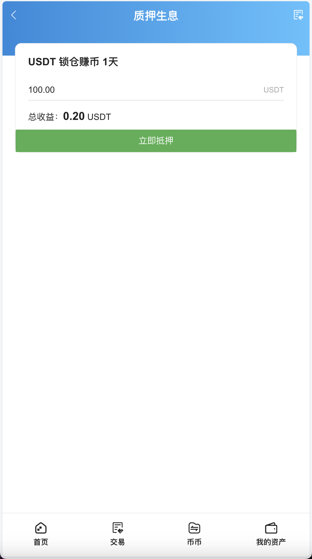 KUBI多语言交易所源码/合约交易+质押生息+秒合约交易+币币交易+平台币k线走势控制+币币交易机器人/前端vue编译后+后端PHP+搭建教程插图3
