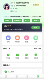 元富之路众筹商城源码/产品认购+内置商城+内置计划任务+内置在线客服系统/前端vue编译后+后端PHP+搭建教程-山水资源站