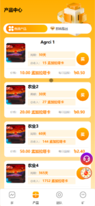 Adrighem海外农业投资理财源码/海外农业工程机械工资理财+搭建教程-山水资源站