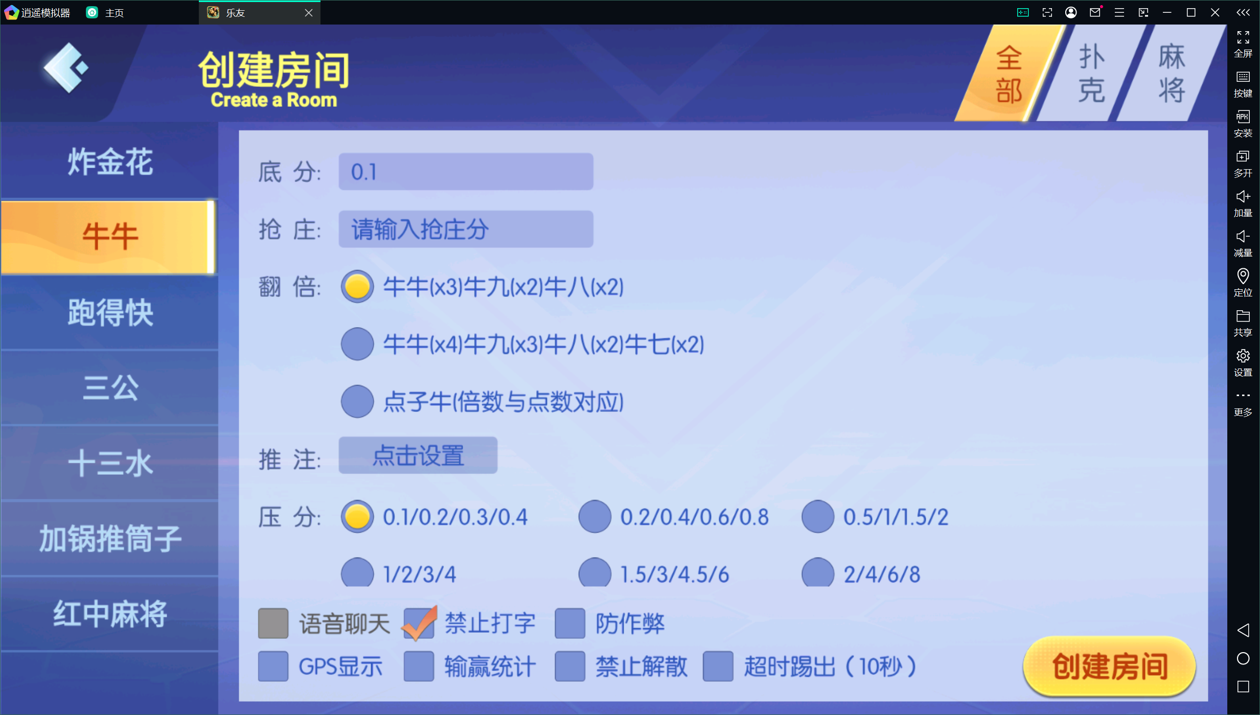 独家首发乐友联盟+双端+Ai机器人+视频教程+加解密工具插图13