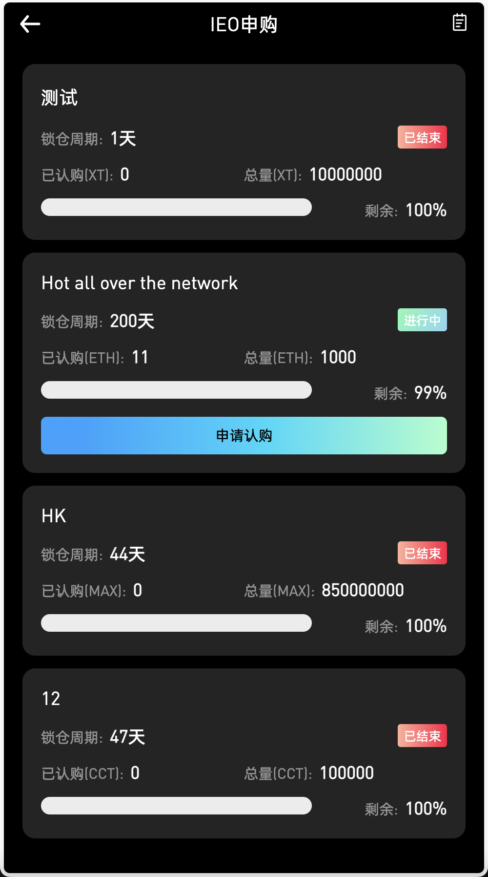 多语言MyOkex海外交易所源码/币币交易+C2C交易+永续合约+闪兑秒合约+k线插针+币币申购+挖矿锁仓/前端uniapp纯源码+后端php+搭建教程插图4