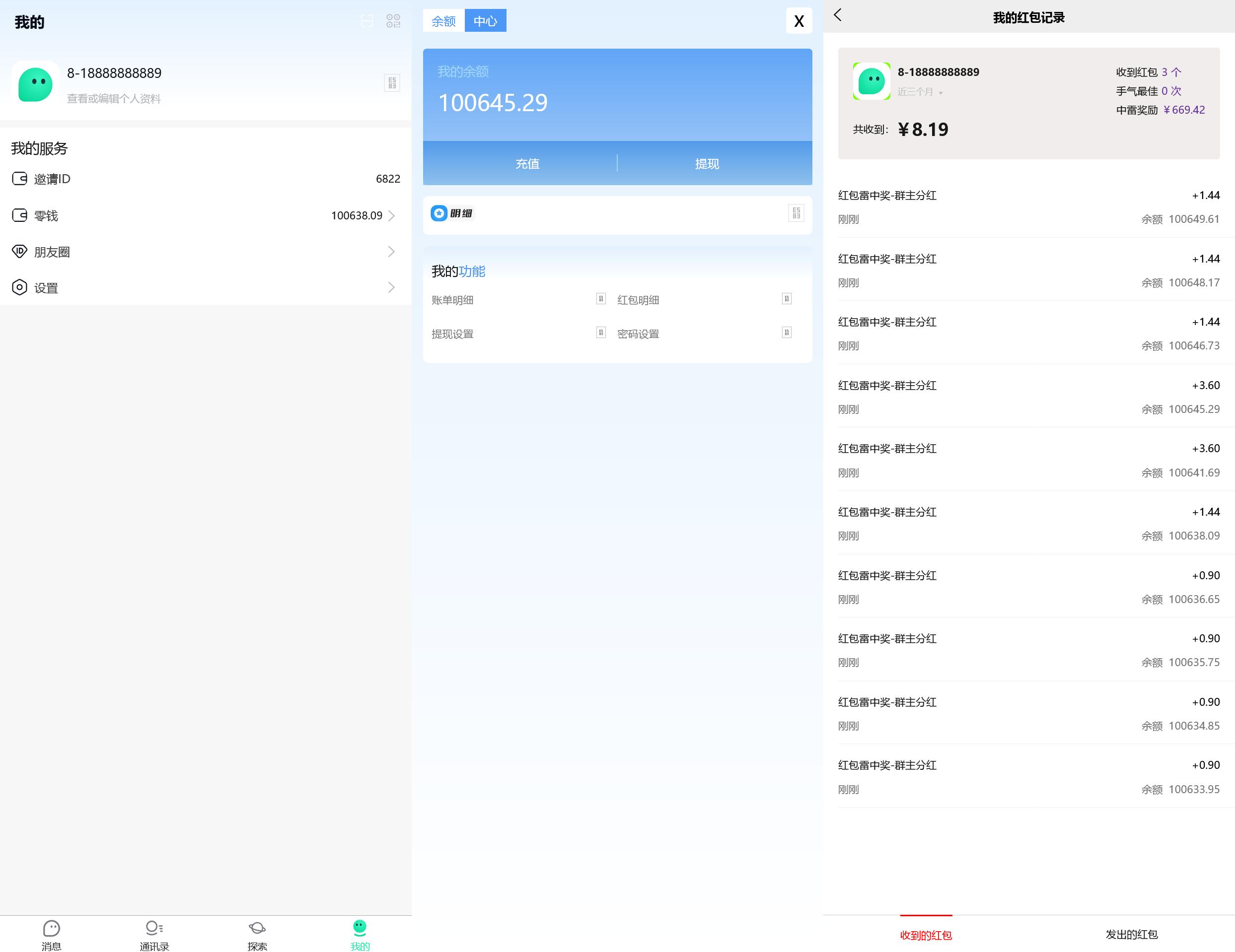 h5乐乐即时通讯扫雷/搭建教程/源代码/可打包APP插图4