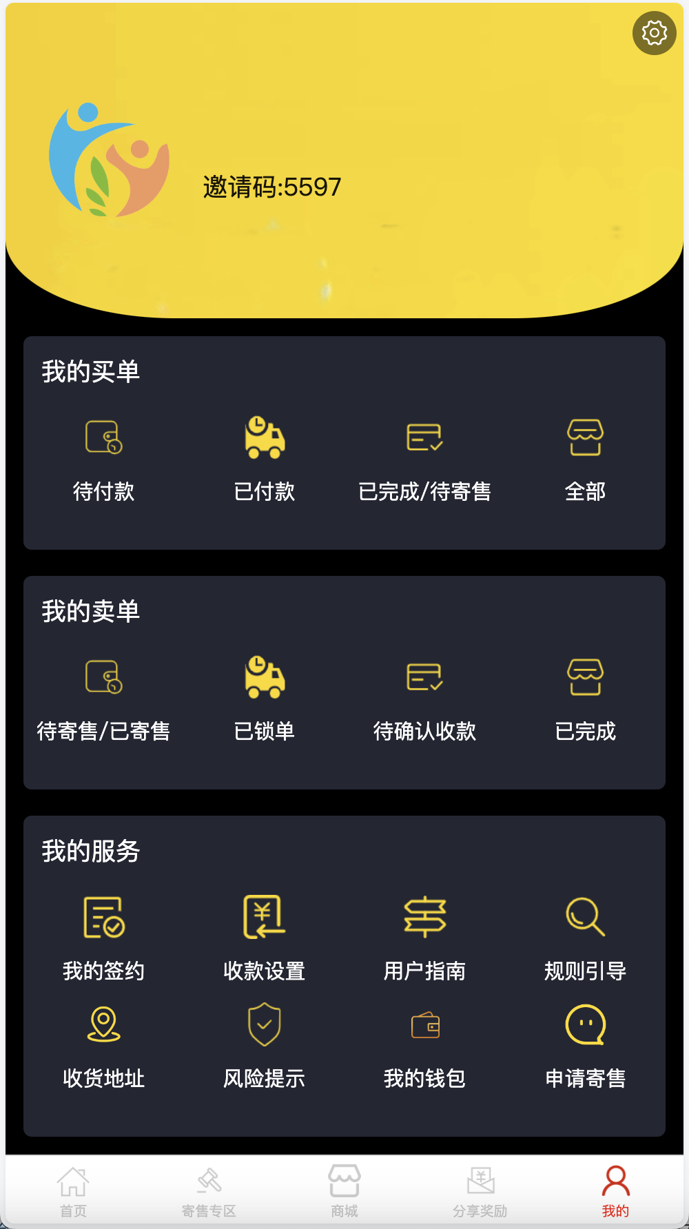 善达易购拍卖竞拍商城源码商品挂售拍卖系统//挂单交易源码/前端uniapp纯源码+后端PHP+搭建教程插图4