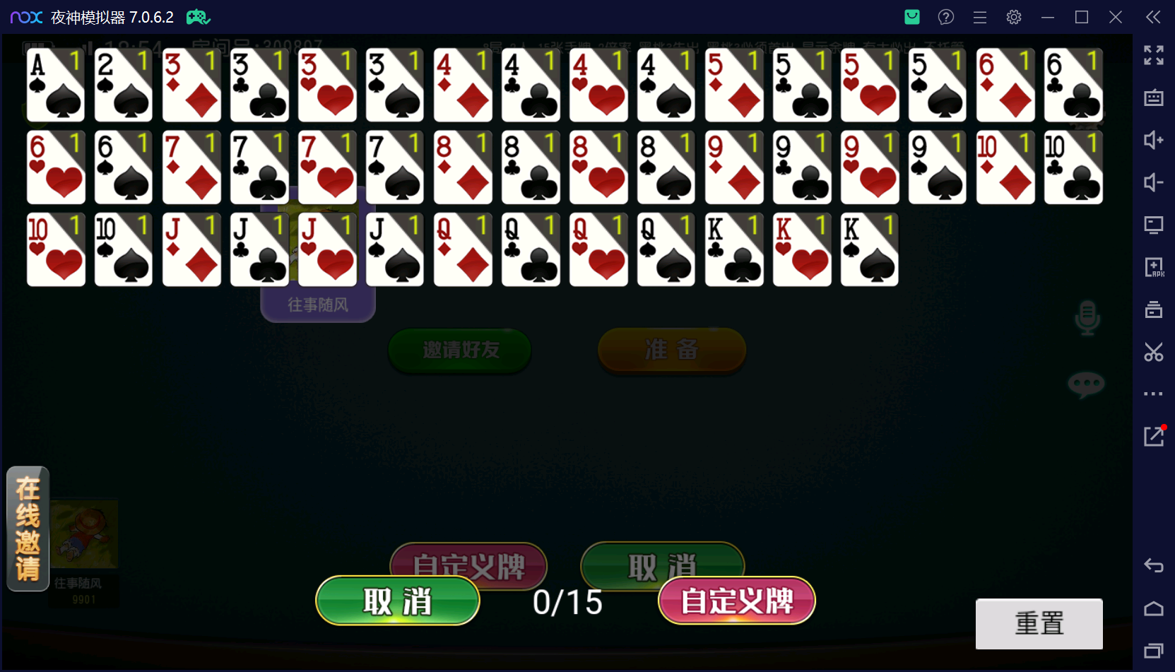 创胜系列闲聚麻将+双端+搭建教程+解密工具+短信接口+授权机插图22