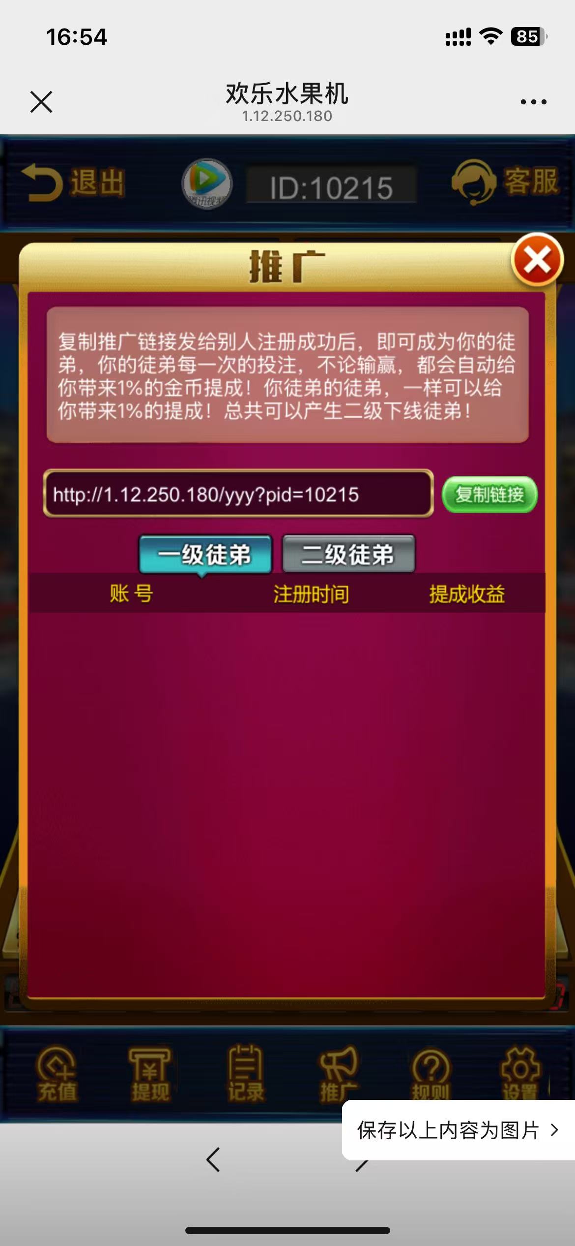 h5最新修复版欢乐水果机+对接易支付+无授权插图5