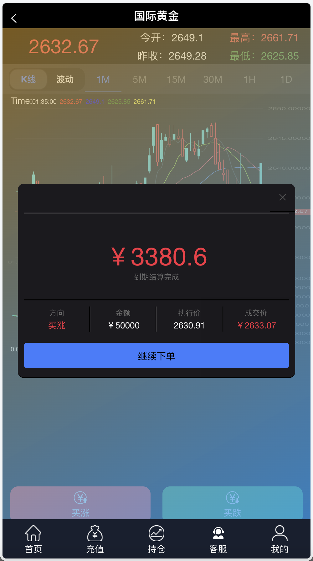 银河期货微盘微交易所源码/黄金+石油+余利宝理财+新能源+虚拟币+白酒/前端html+后端php+搭建教程插图5